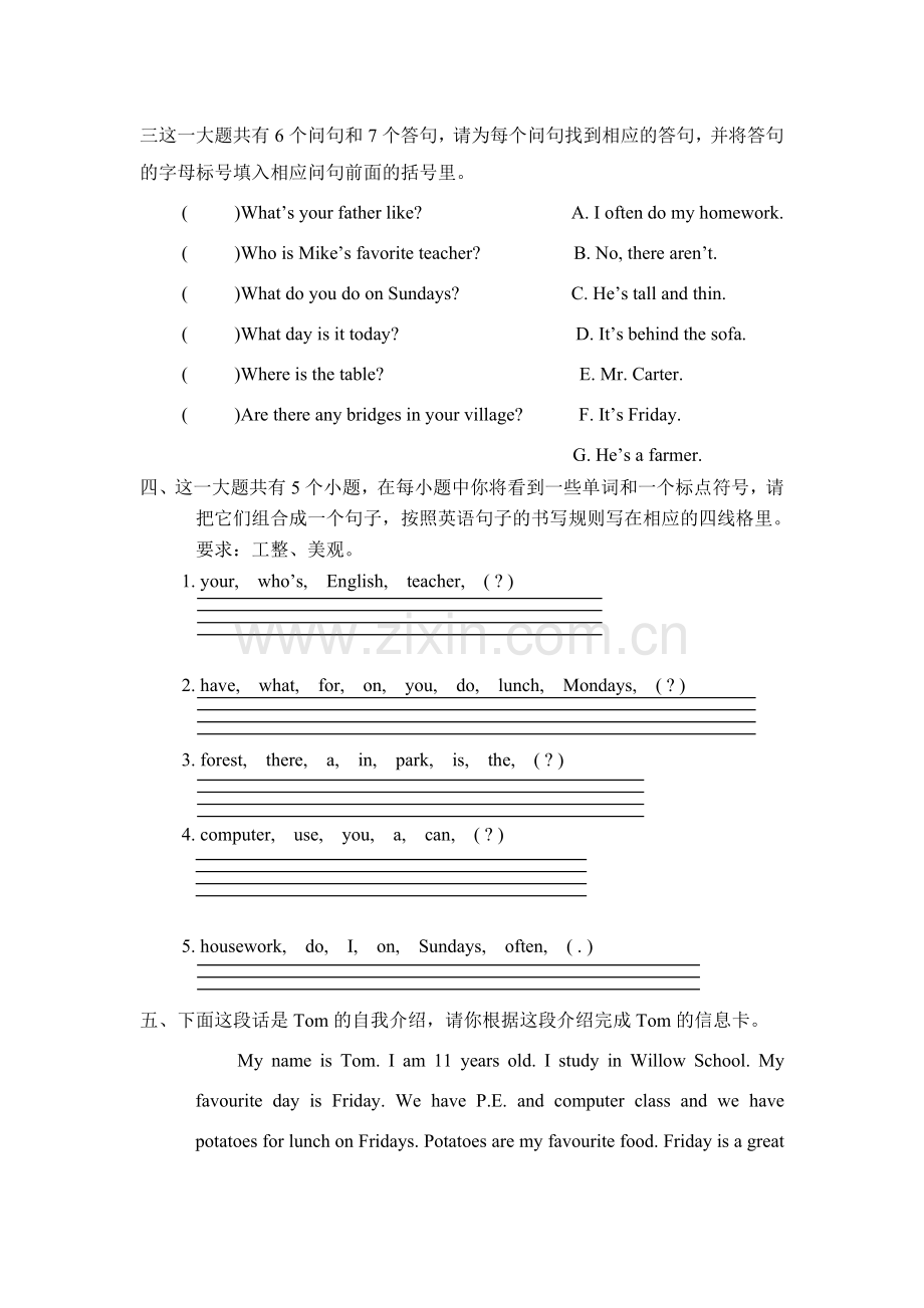 英语小学五年级下册.doc_第2页