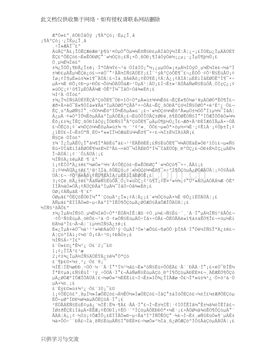 中学体育篮球说课稿(共7篇)资料.doc_第1页
