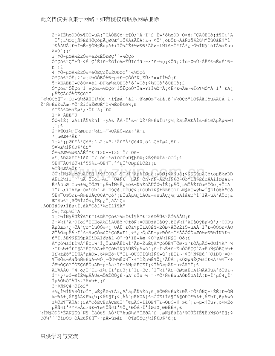 中学体育篮球说课稿(共7篇)资料.doc_第2页