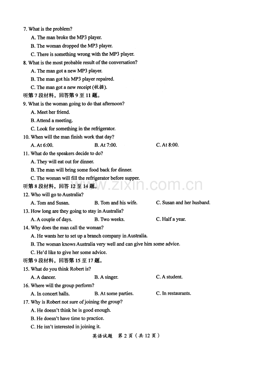龙岩市一级达标学校联盟高中班联合考试英语.doc_第2页