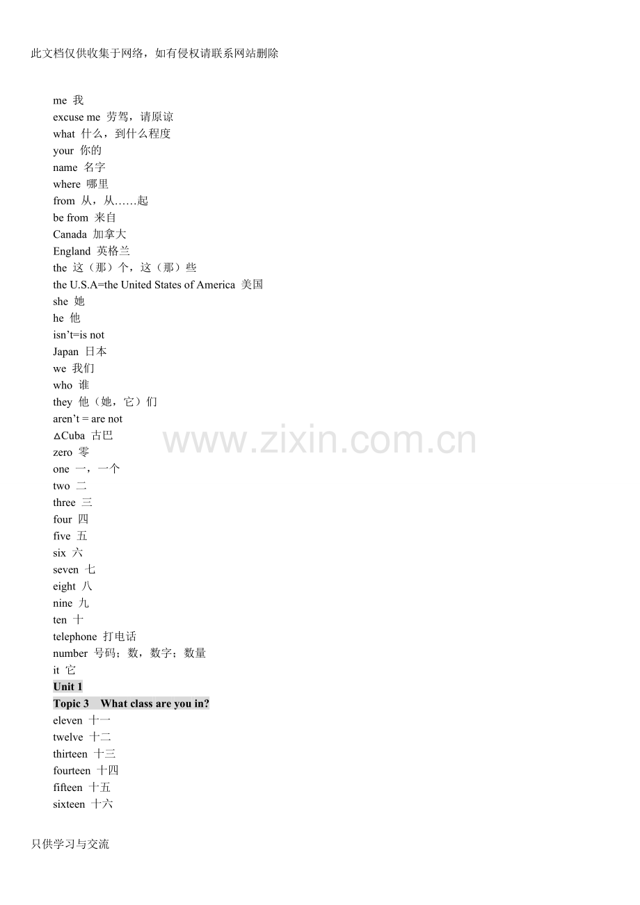 仁爱版初中英语单词表(全)讲课教案.doc_第2页