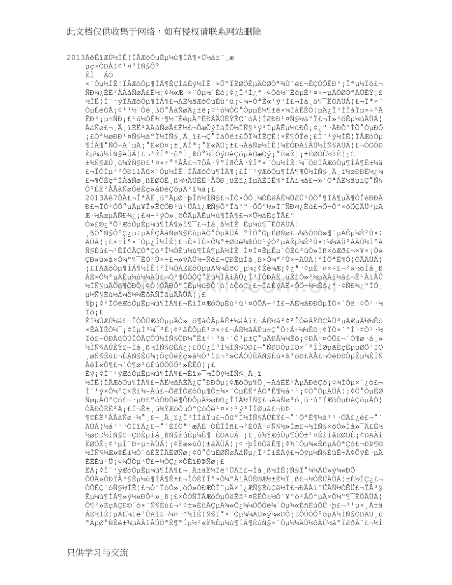 教师企业实践锻炼总结教案资料.doc_第1页