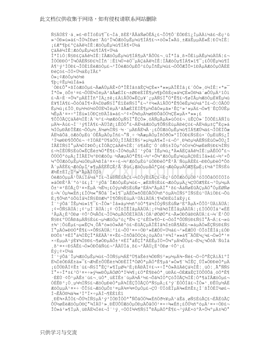 教师企业实践锻炼总结教案资料.doc_第2页