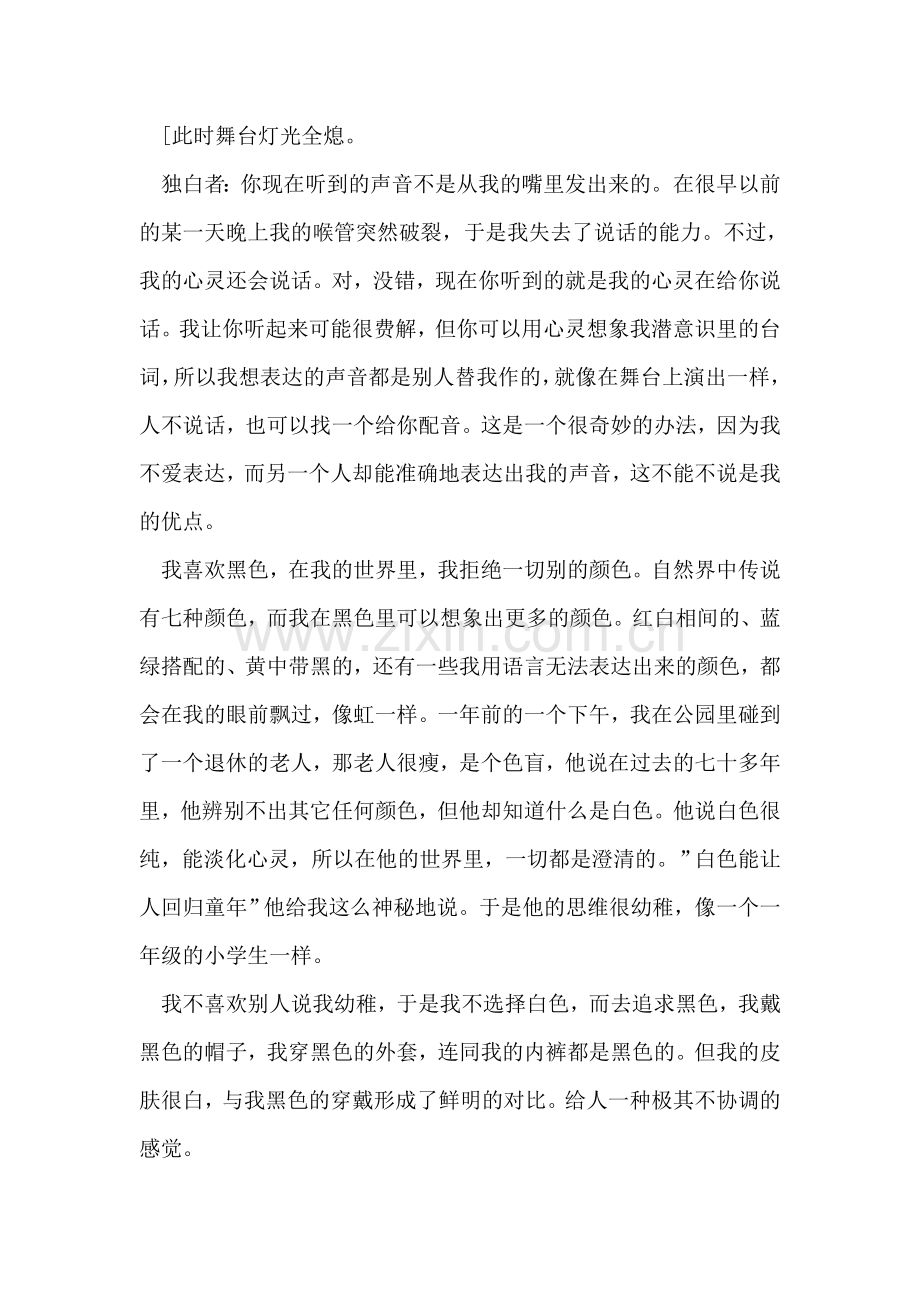 男单一号.doc_第2页