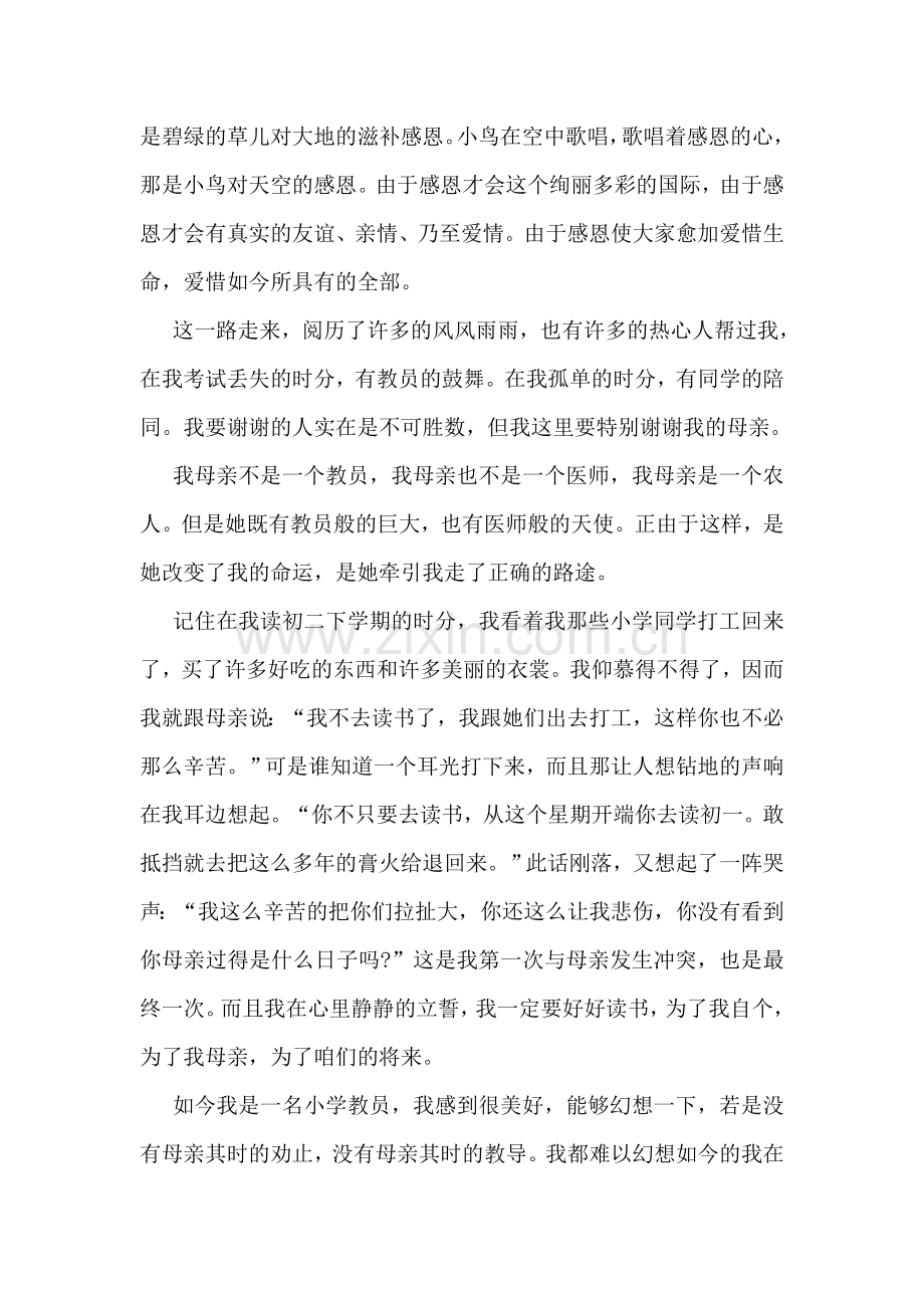 浅谈小米.doc_第2页