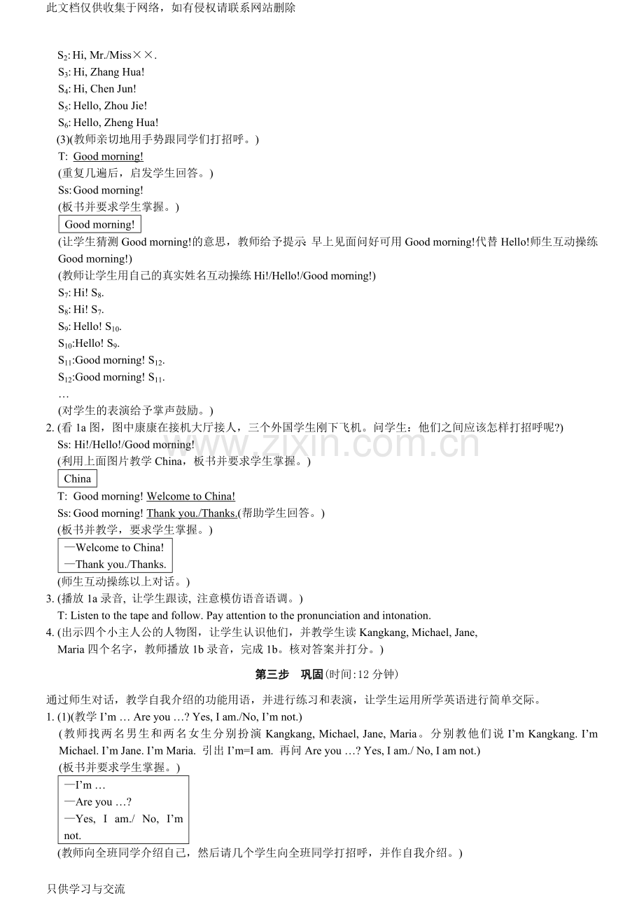 仁爱版英语七年级上册教案培训讲学.doc_第2页