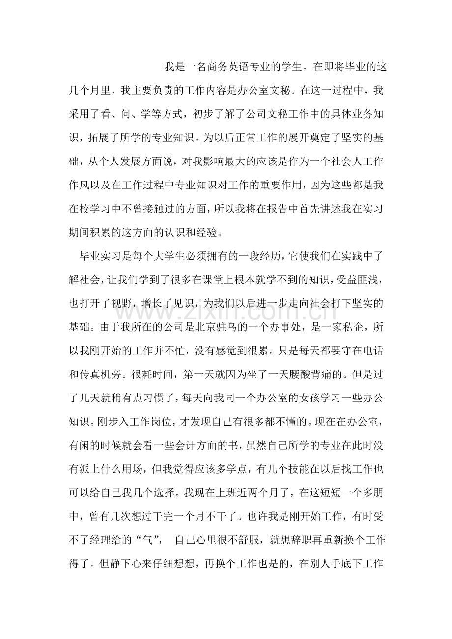 2018年上半年防汛工作督察方案.doc_第2页