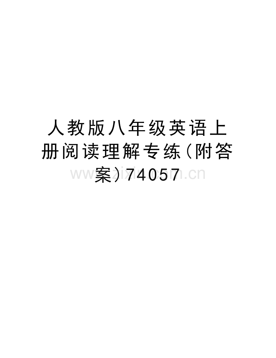人教版八年级英语上册阅读理解专练(附答案)74057教学总结.doc_第1页
