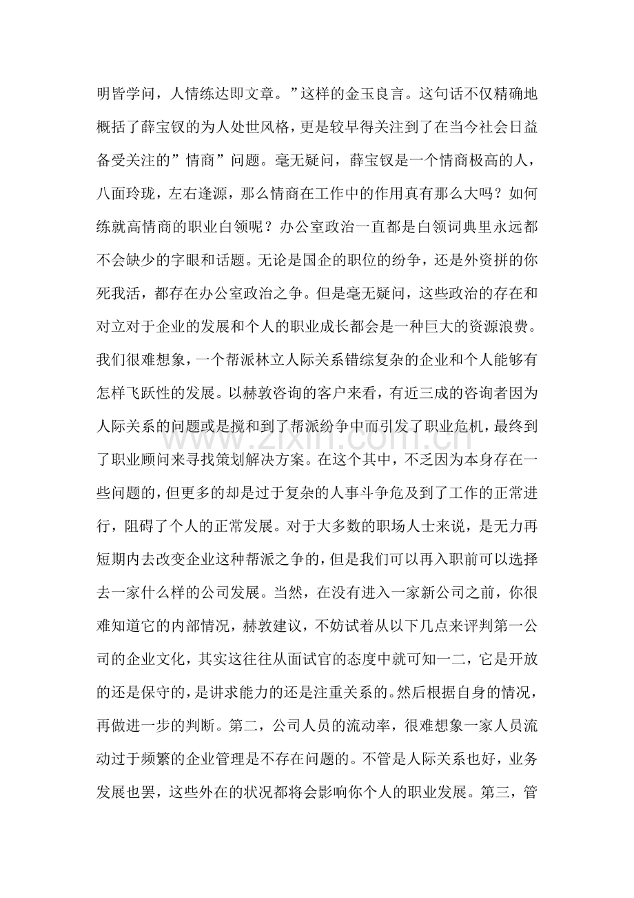 访友须知.doc_第2页