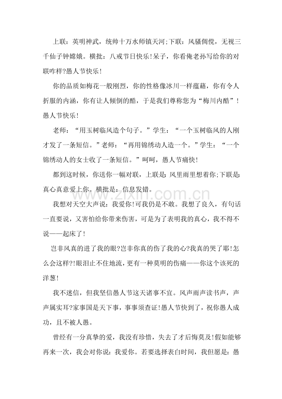 我同情你.doc_第2页