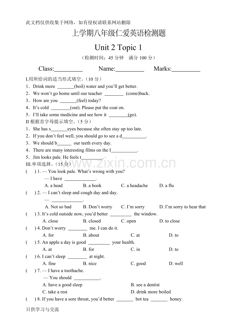 仁爱版八年级英语unit2topic1检测题带答案电子教案.doc_第1页