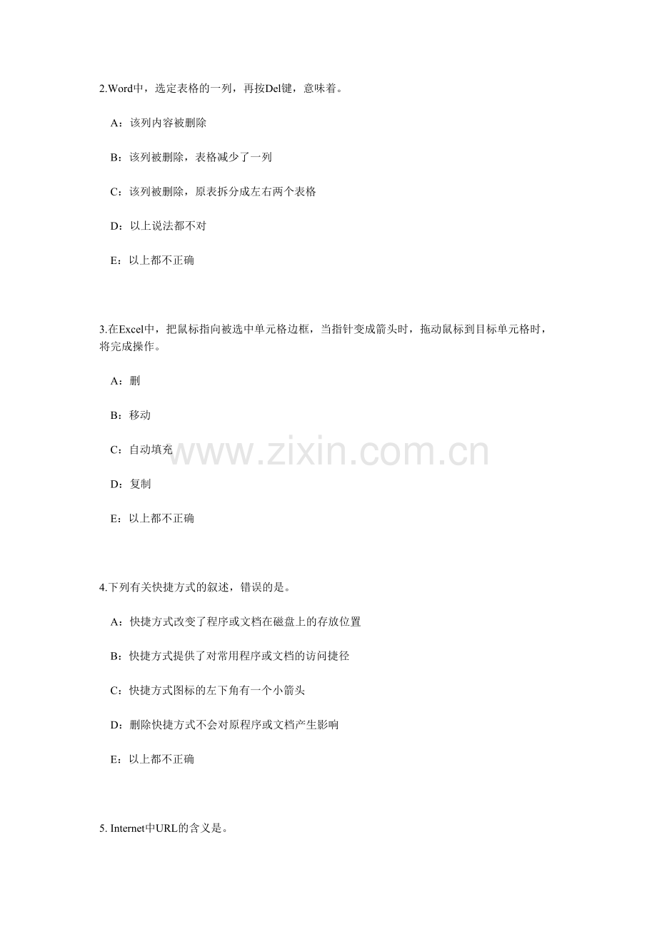 年新疆银行招聘性格测试题之事业心测模拟试题资料.doc_第2页