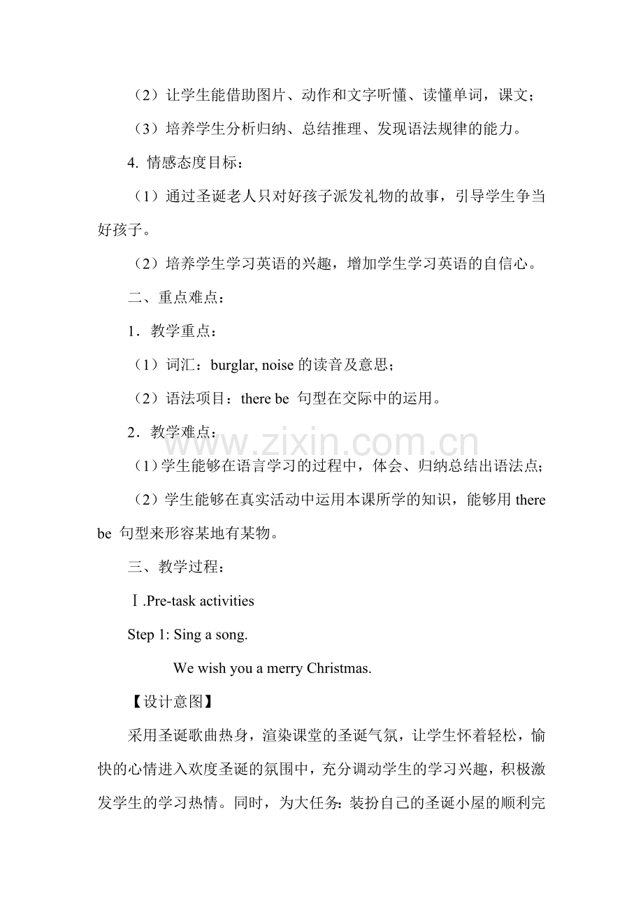 新概念英语青少版1AUnit8Lesson15Abumpinthenight教学设计.doc_第2页