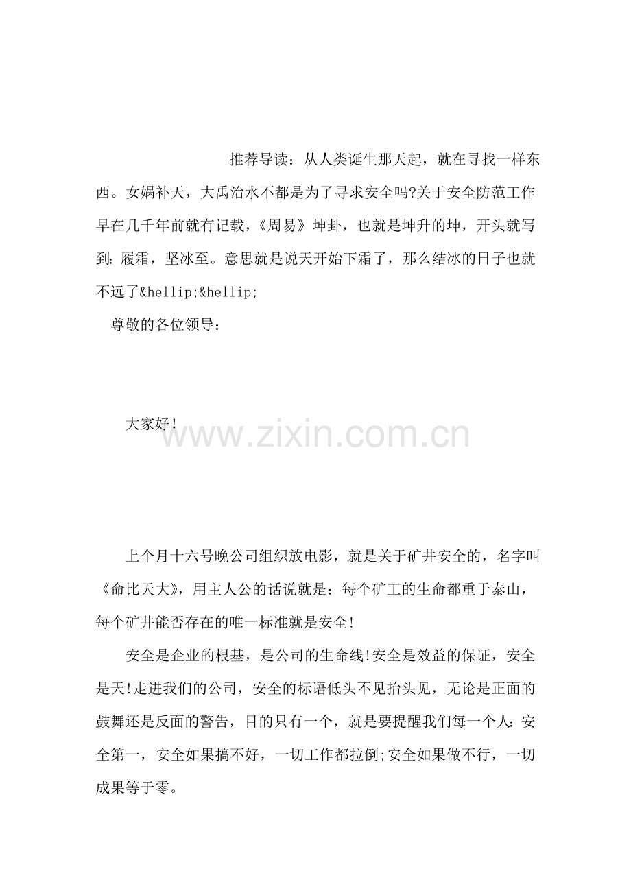 房地产纠纷都可以采取哪些方式解决.doc_第2页