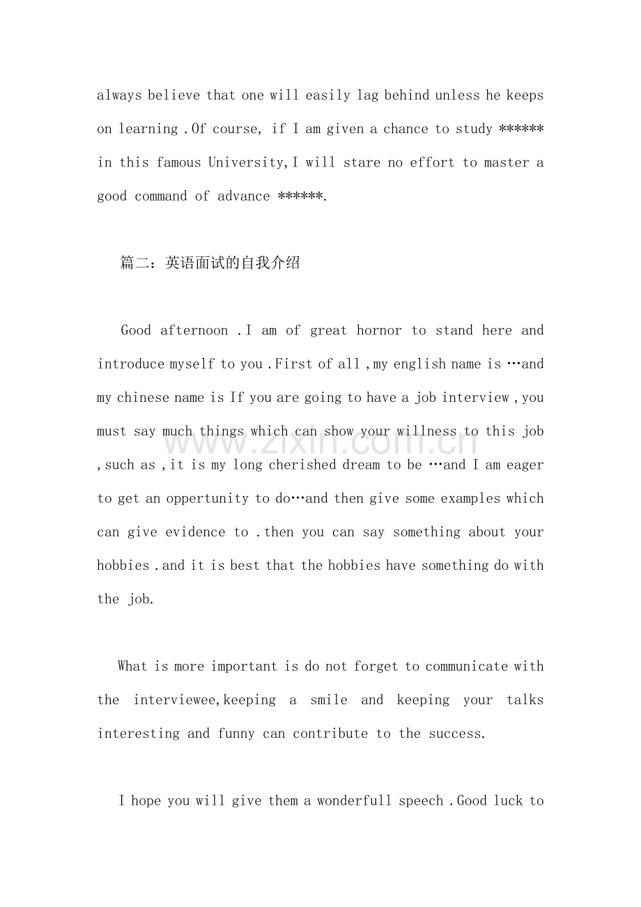 英语面试的自我介绍.doc_第2页