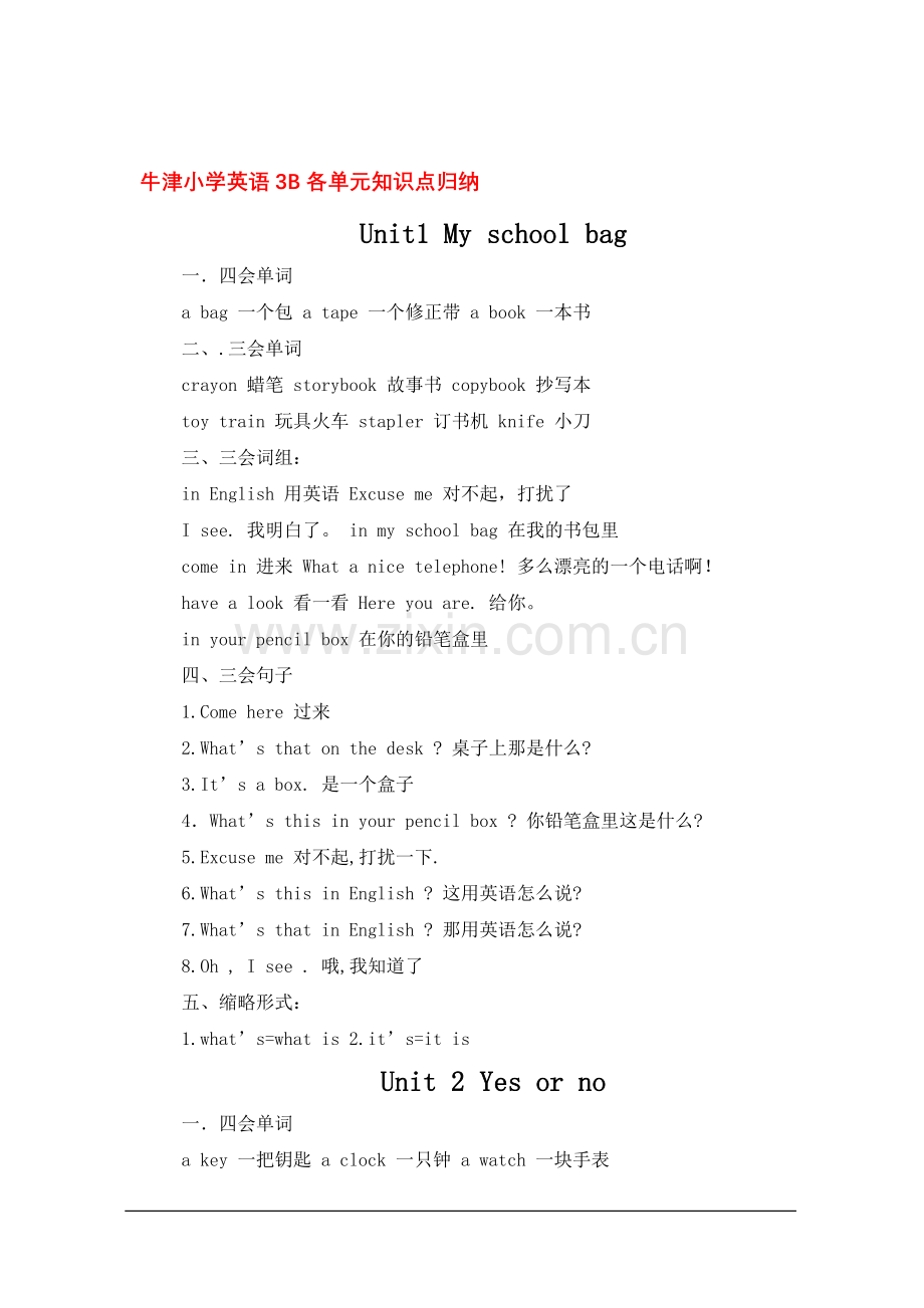牛津小学英语3B各单元知识点归纳教学提纲.doc_第1页