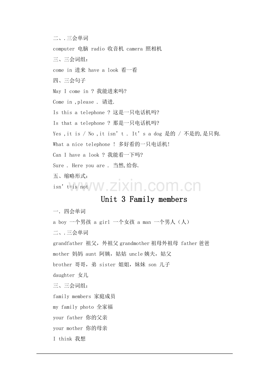牛津小学英语3B各单元知识点归纳教学提纲.doc_第2页