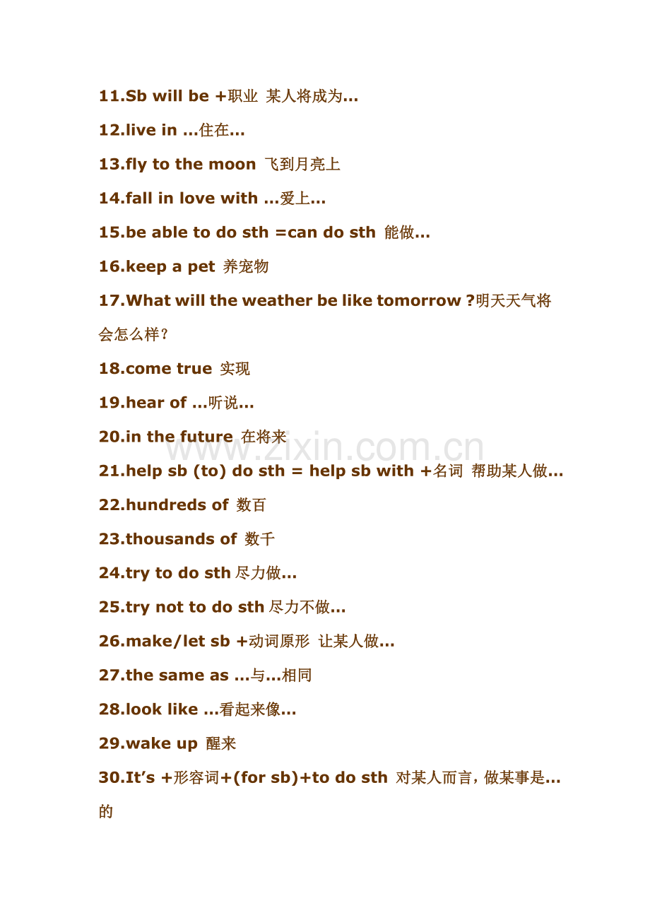 初中英语八年级下册1--4单元短语归纳与练习.doc_第2页