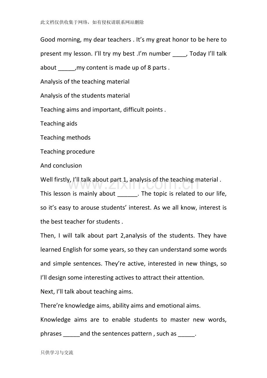 中学英语教师招聘面试全英文说课稿能达到90分学习资料.doc_第1页