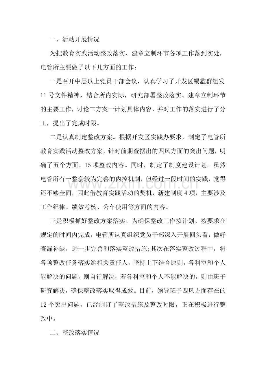 股票电话销售开场白.doc_第2页