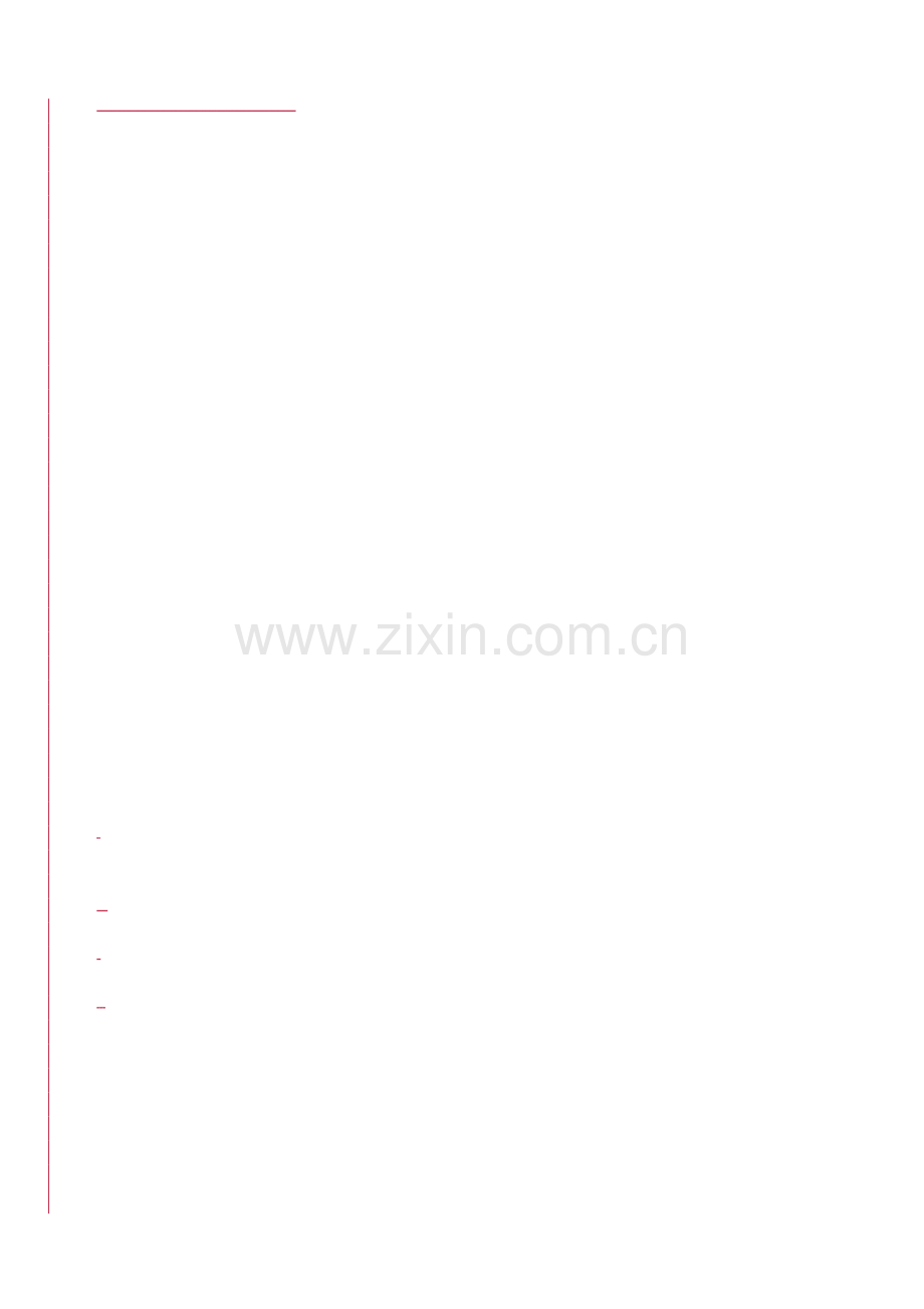 《危险化学品从业单位安全标准化考核申请表》合集.doc_第1页