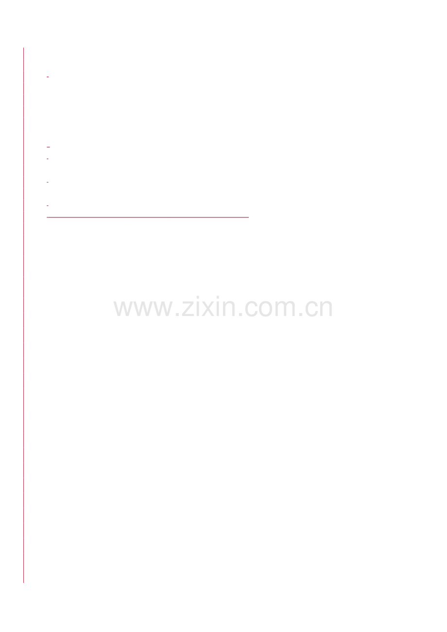 《危险化学品从业单位安全标准化考核申请表》合集.doc_第2页