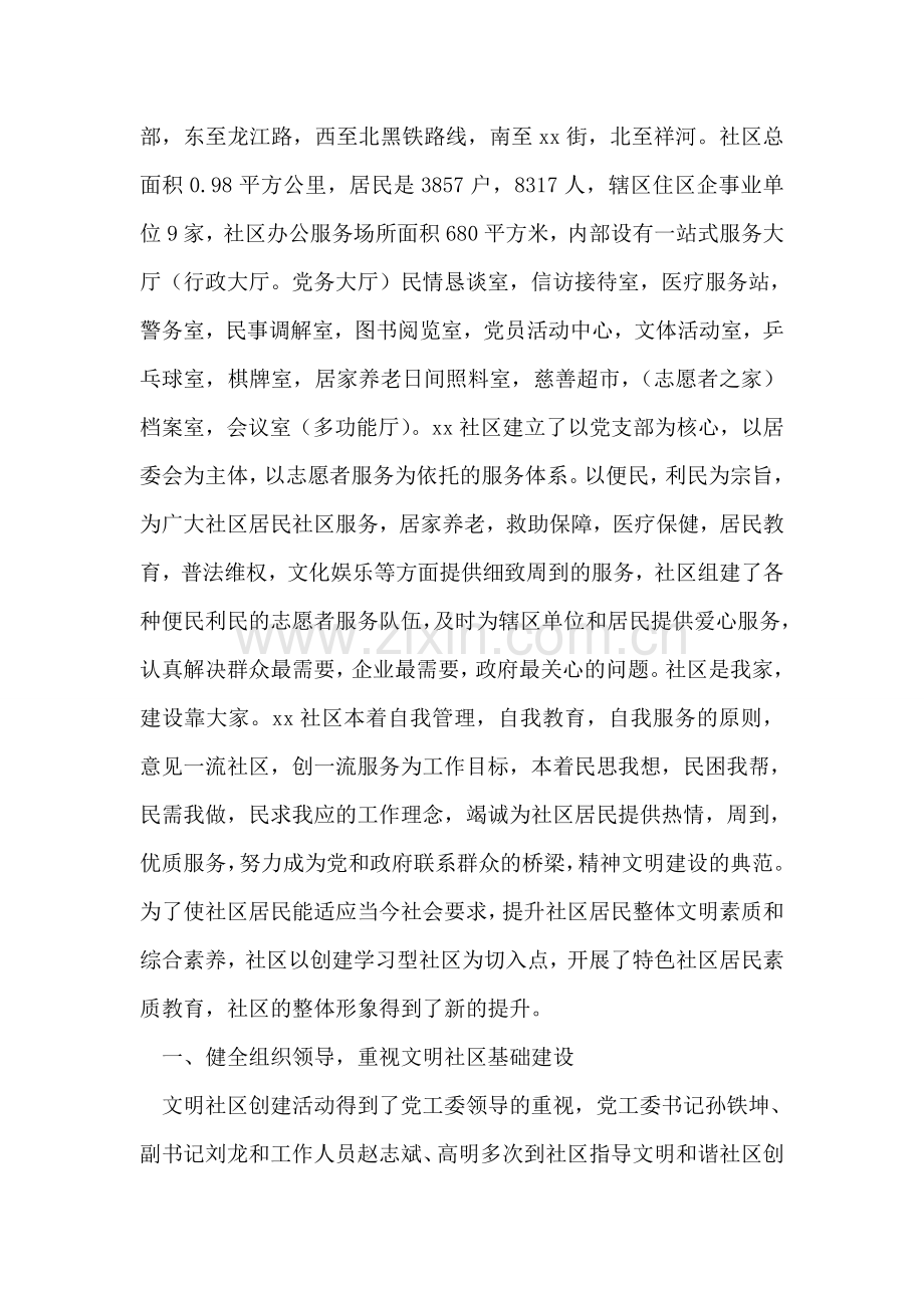 环保局组织学习人民日报三篇文章情况汇报.doc_第2页