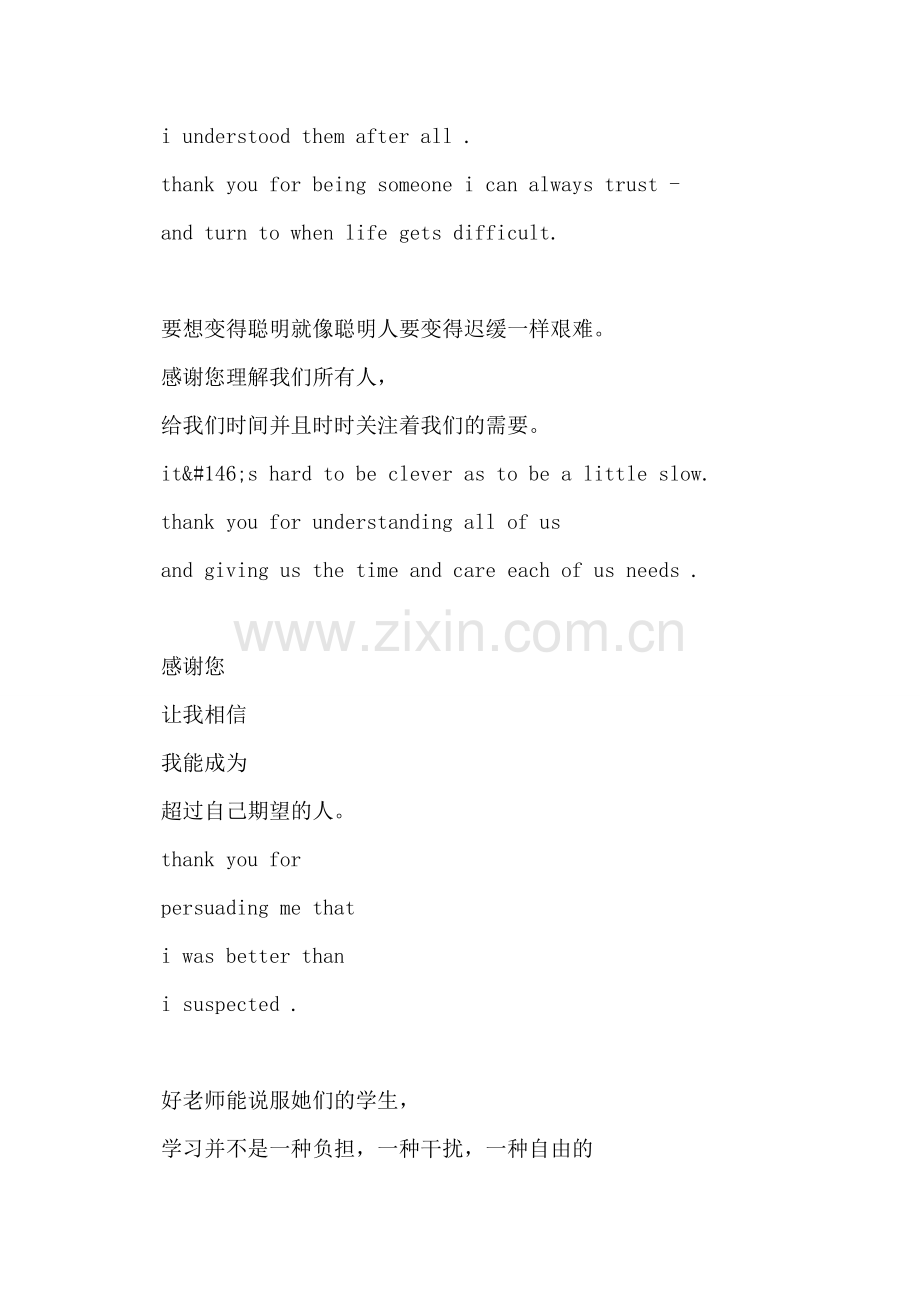 园丁颂歌.doc_第2页