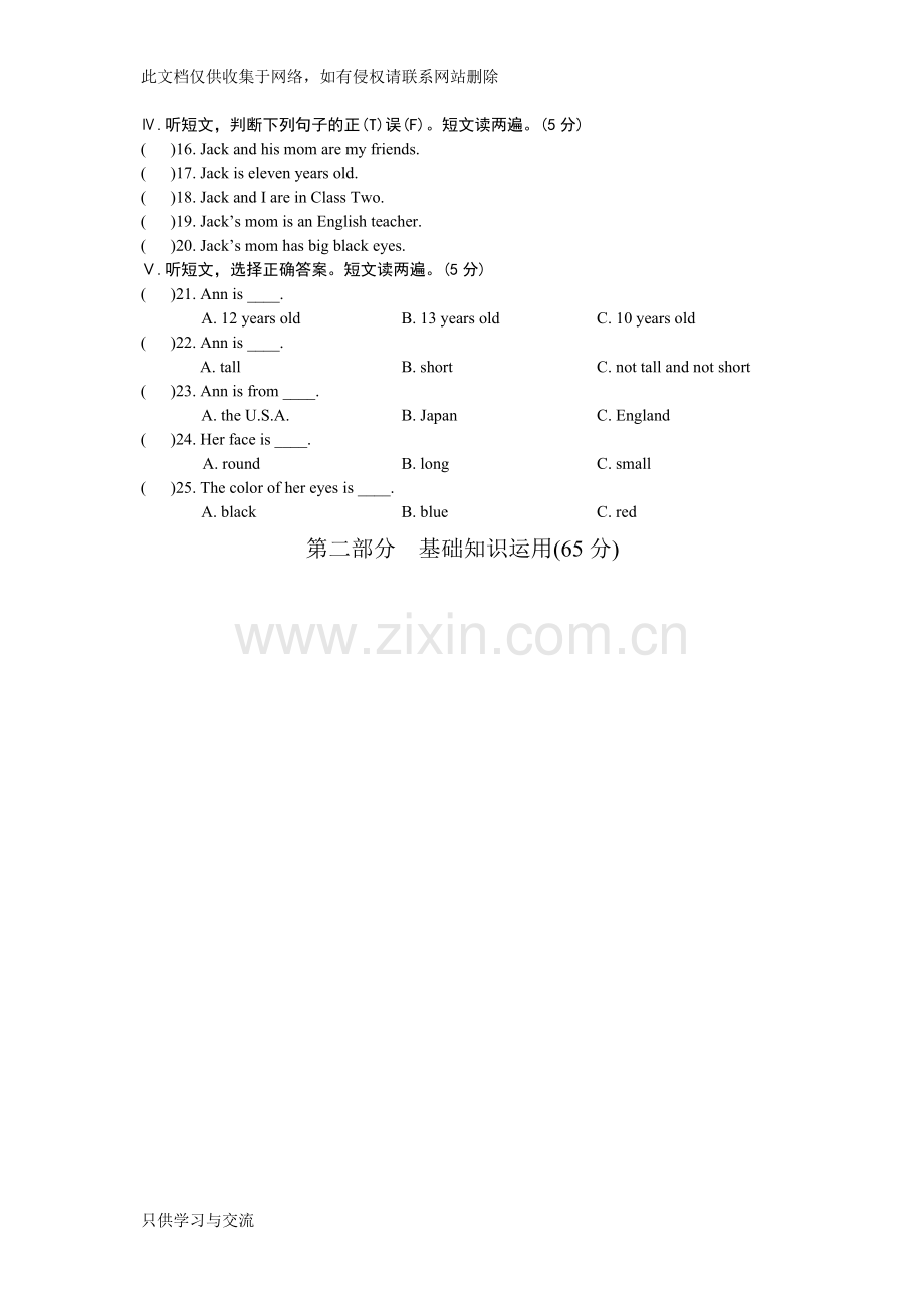 仁爱版英语七年级上册期中检测及答案教学提纲.doc_第2页