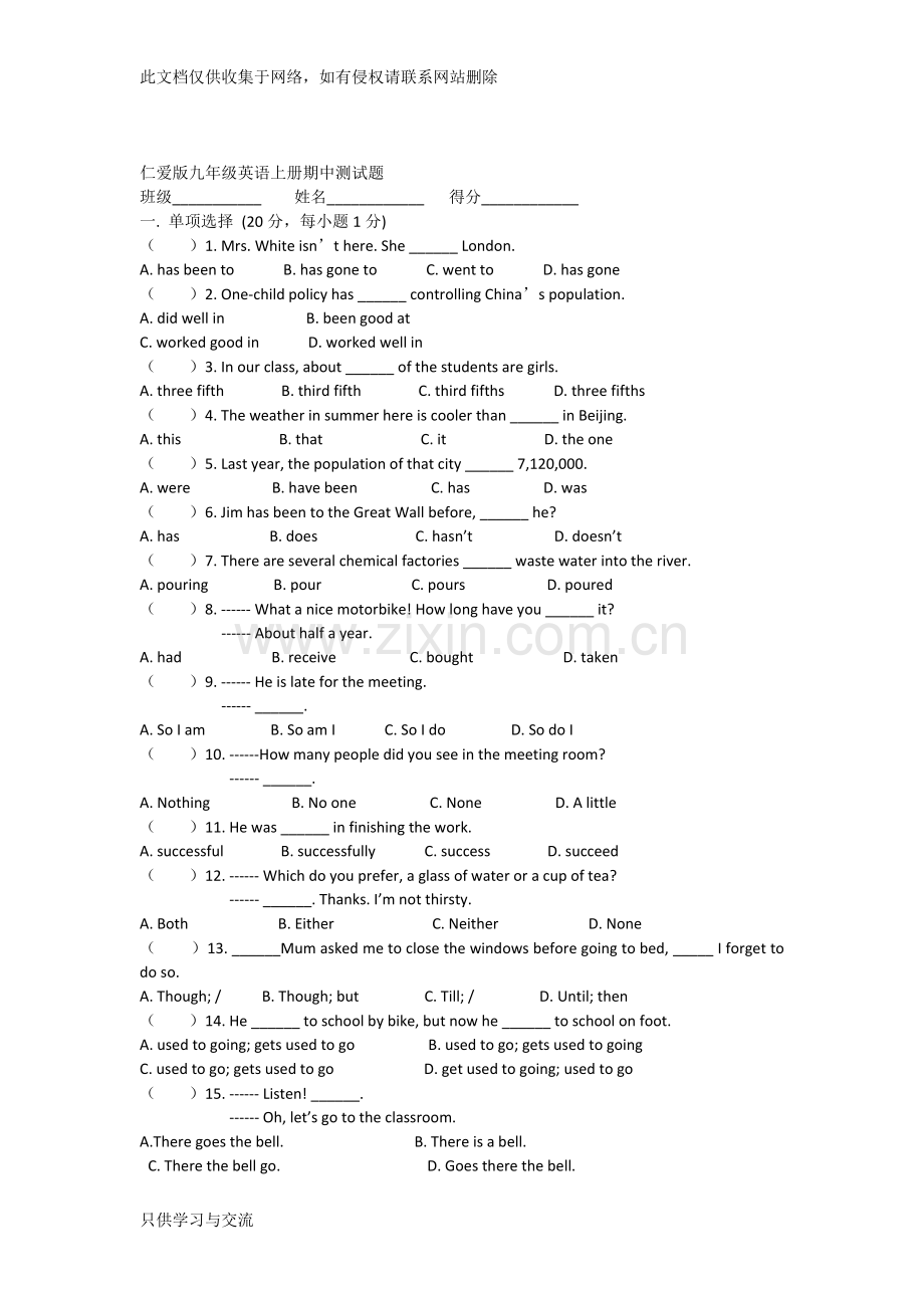 仁爱版九年级英语上册期中测试题复习过程.docx_第1页