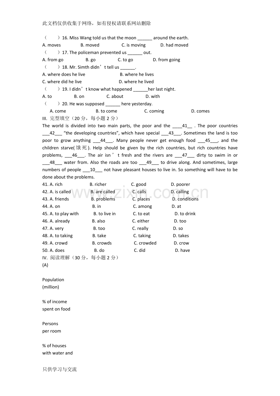 仁爱版九年级英语上册期中测试题复习过程.docx_第2页