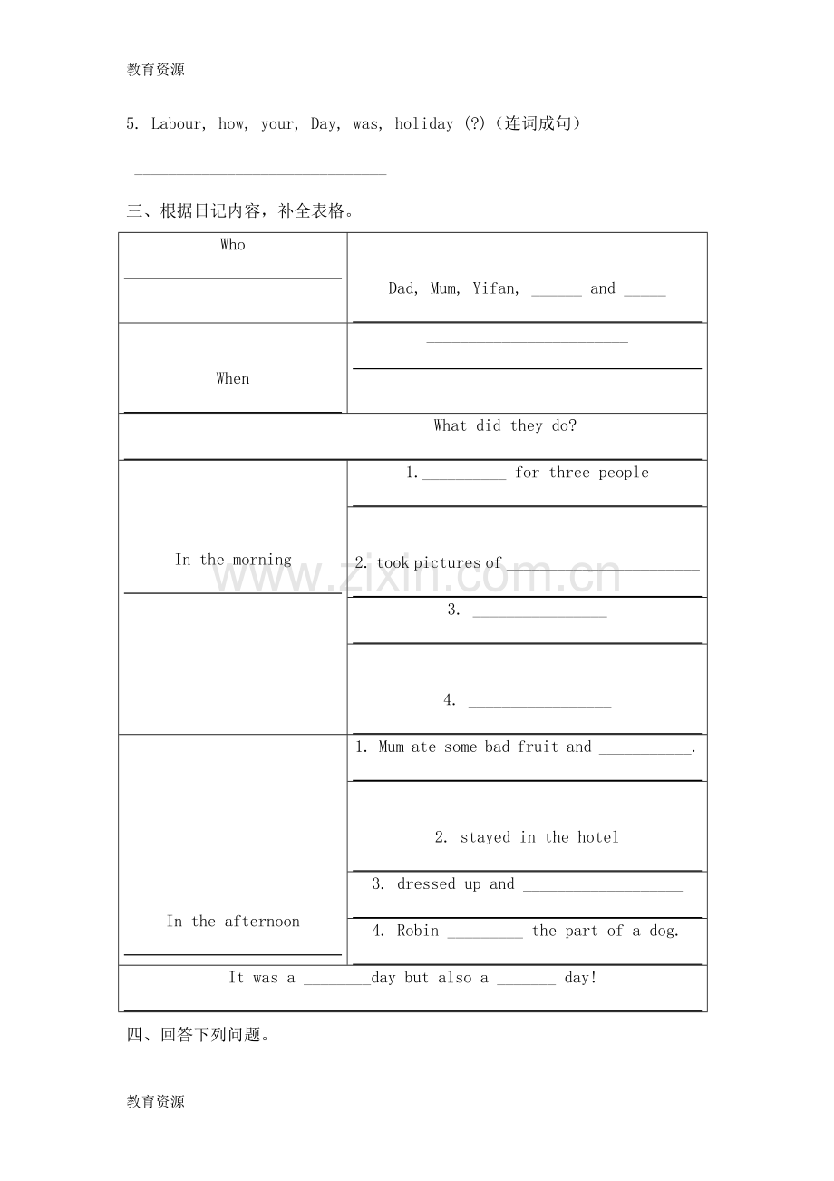 六年级下册英语同步练习Unit-3-Where-did-you-go-PB-Read-and-write----人教(PEP)学习精.doc_第2页