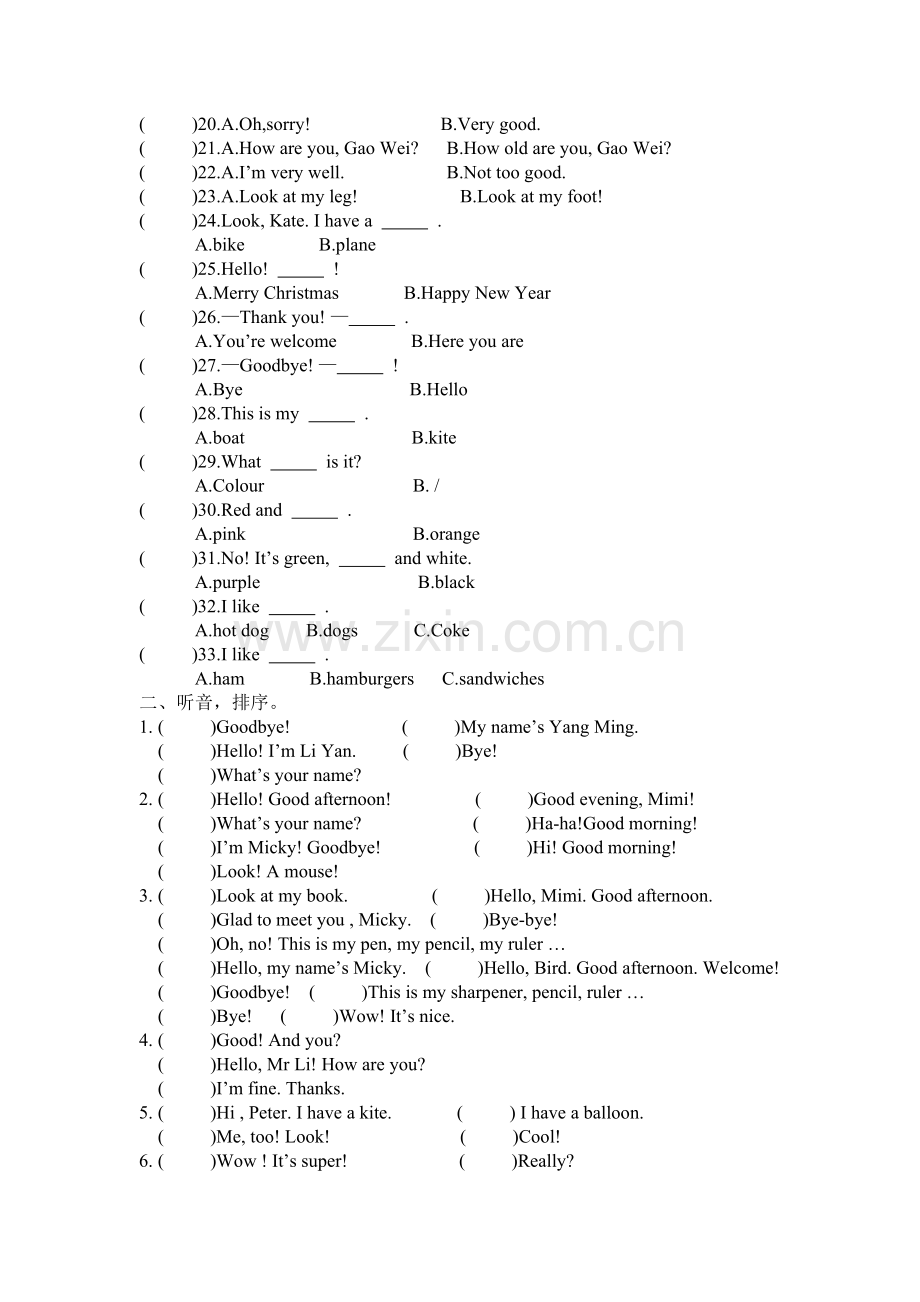 新版人教小学三年上册英语试题.doc_第2页