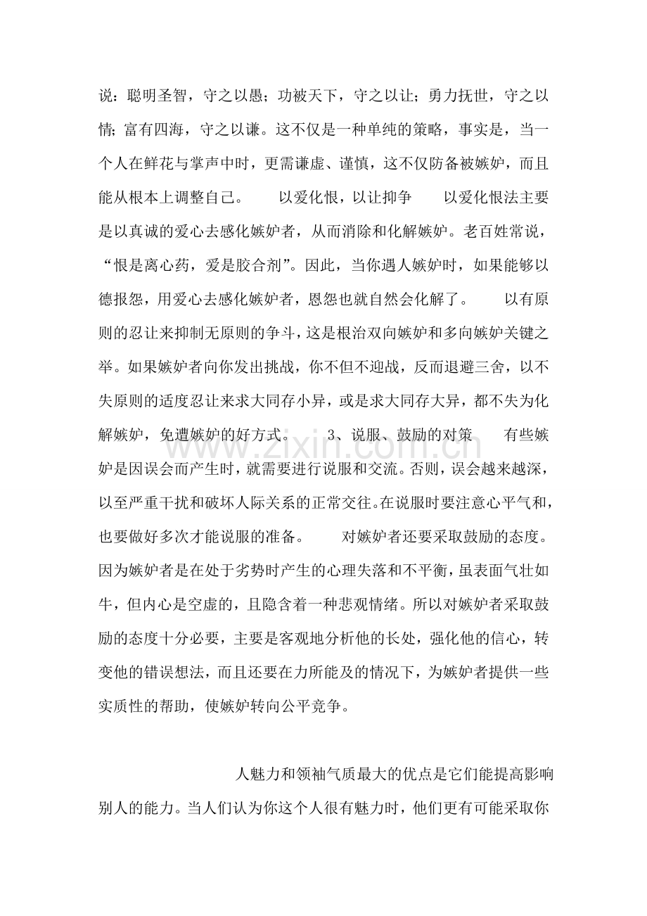 男性内衣.doc_第2页