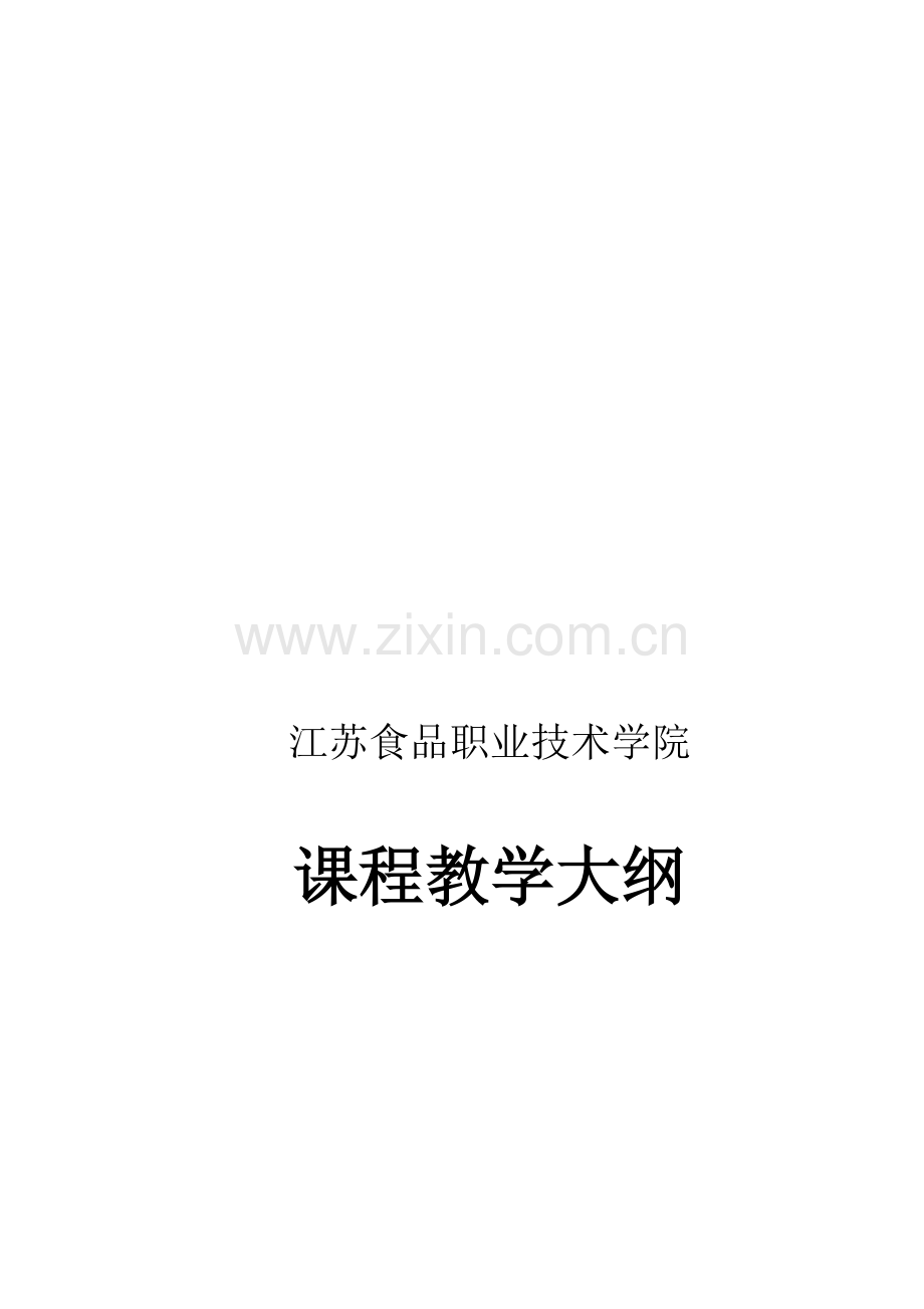 05-高等数学.doc_第1页