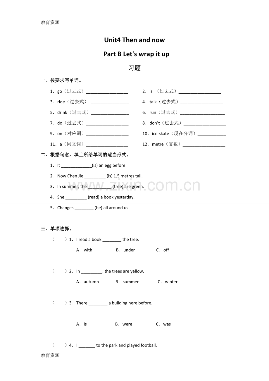 六年级下册英语一课一练Unit4-Then-and-now-PBLet’s-wrap-it-up∣人教版(PEP)(无答案.doc_第1页