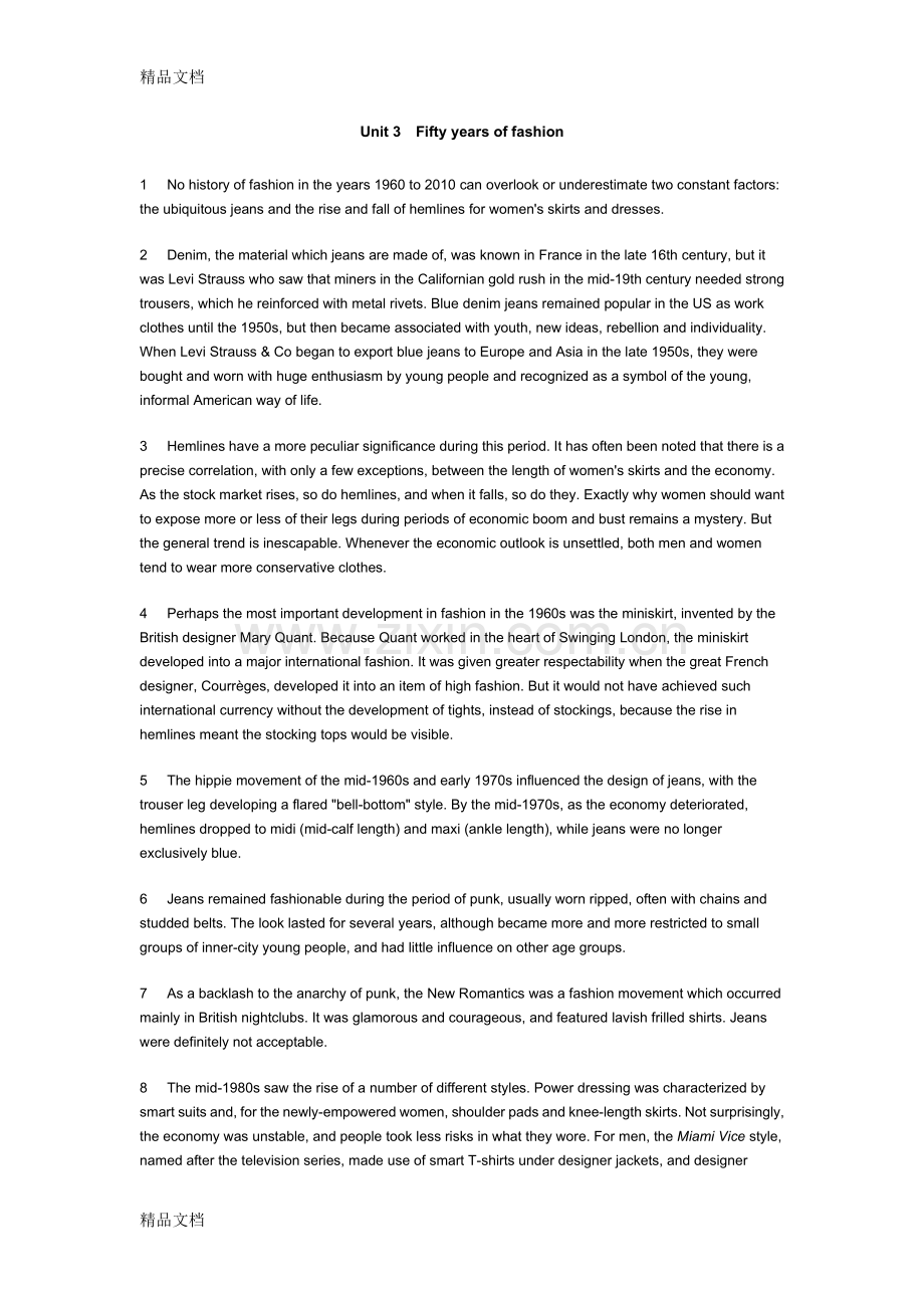Unit3Fifty-years-of-fashion-译文与翻译练习答案学习资料.doc_第1页