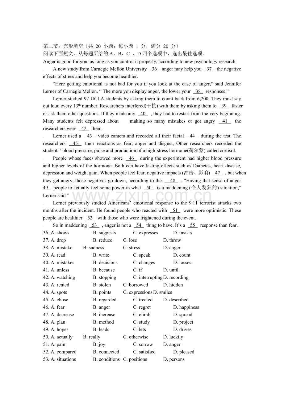 江苏省苏南八校高三英语下学期第一次联考试卷.doc_第2页
