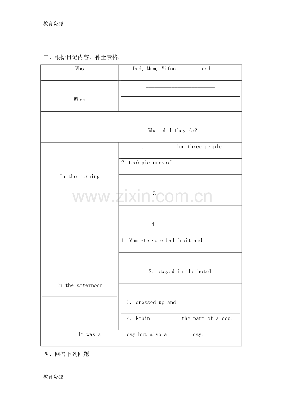 六年级下册英语同步练习Unit-3-Where-did-you-go-PB-Read-and-write----人教(PEP)学习专用.doc_第2页