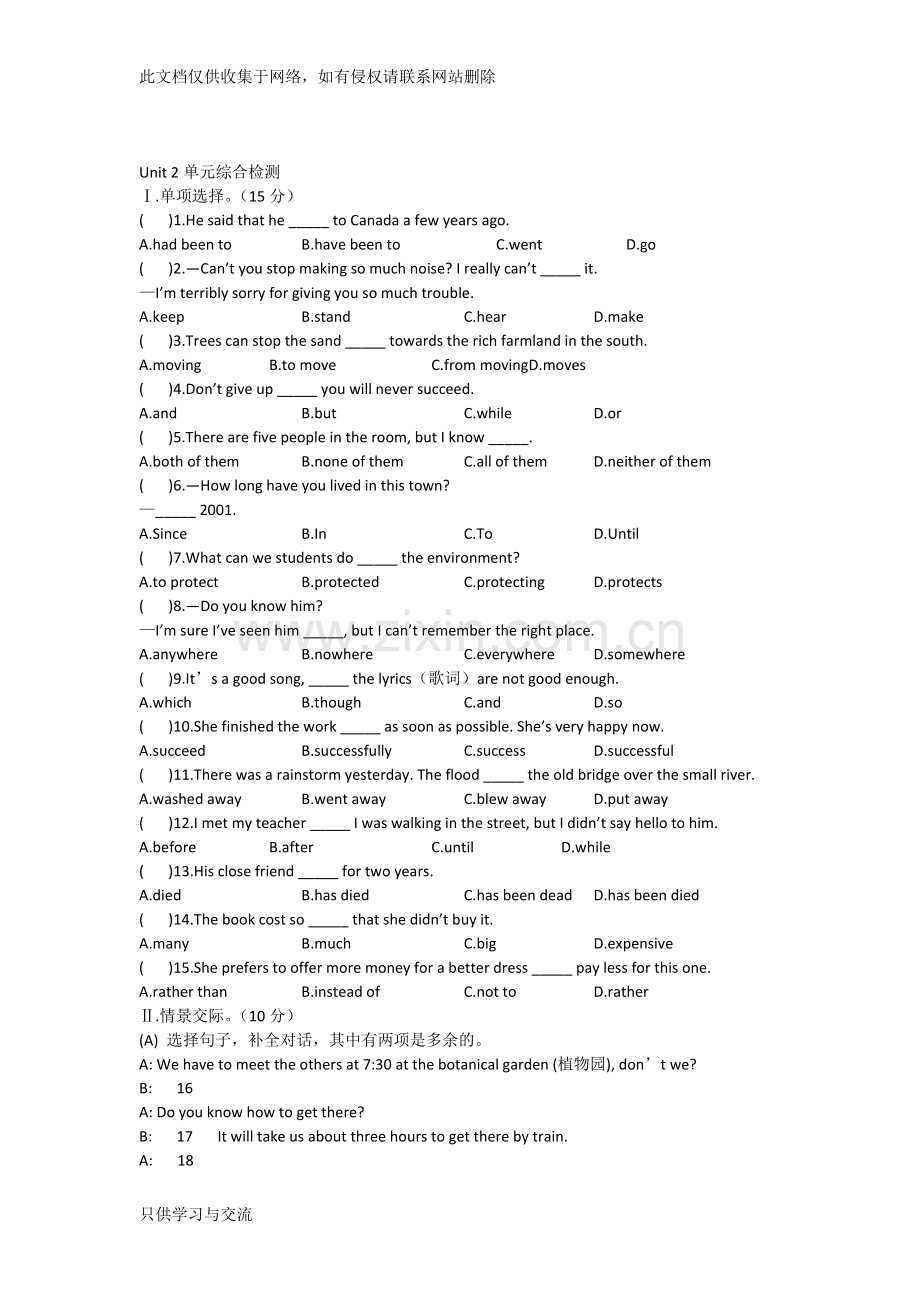 仁爱版九年级英语上册Unit2单元测试题及答案解析知识分享.docx_第1页