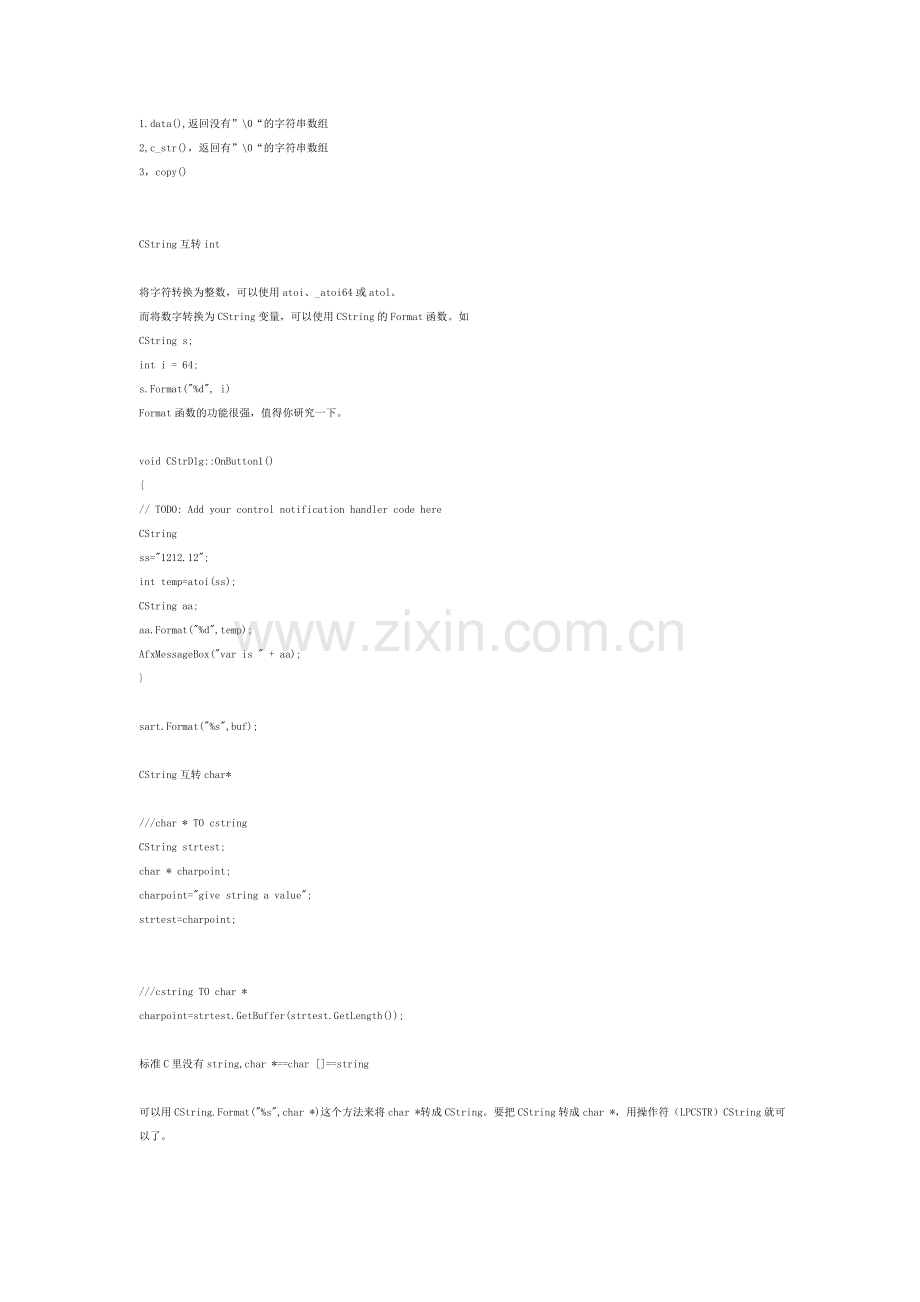 C语言各种数值类型转换.doc_第2页