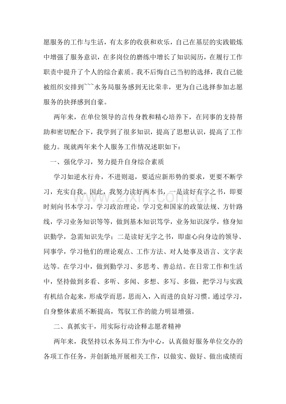 春晚小品《不能让他走》经典台词.doc_第2页