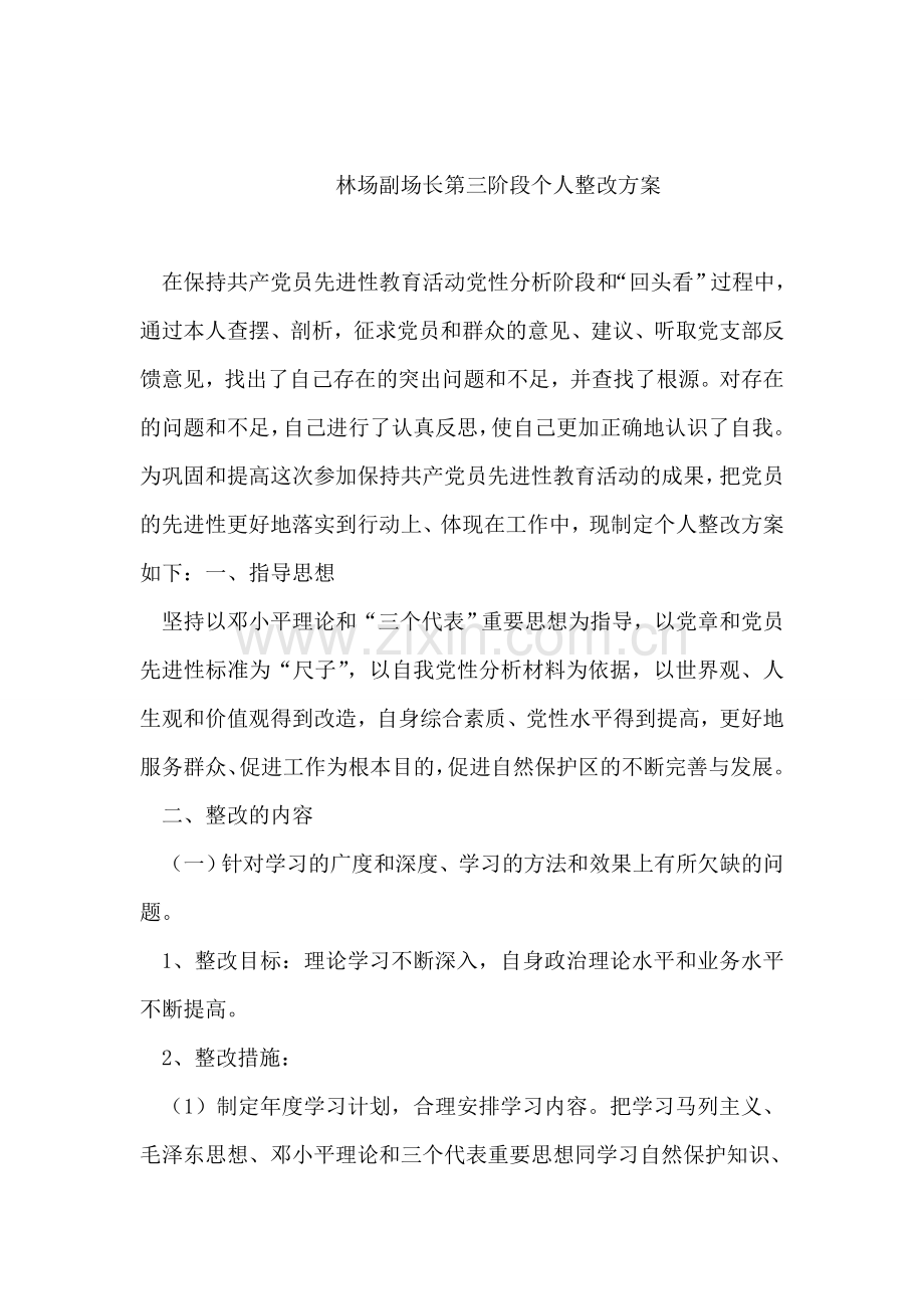 谷雨节的由来.doc_第2页