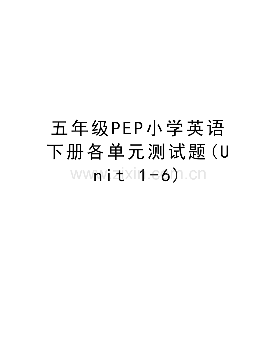 五年级PEP小学英语下册各单元测试题(Unit-1-6)演示教学.doc_第1页