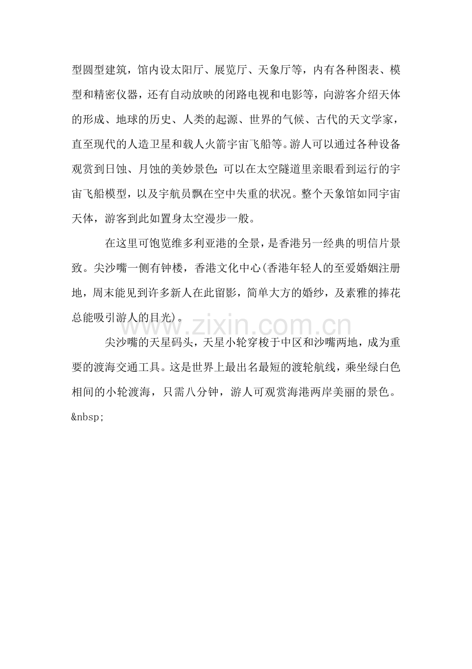 圣约翰大教堂的导游词.doc_第2页