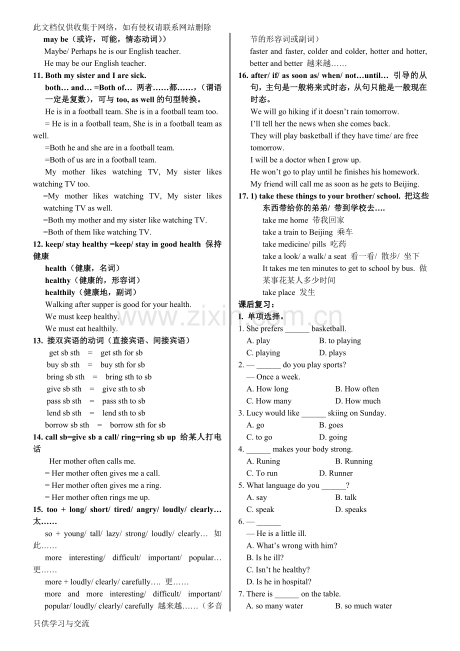 仁爱版英语八年级上册unit1—unit2重点知识点归类及复习(有答案)教程文件.doc_第2页