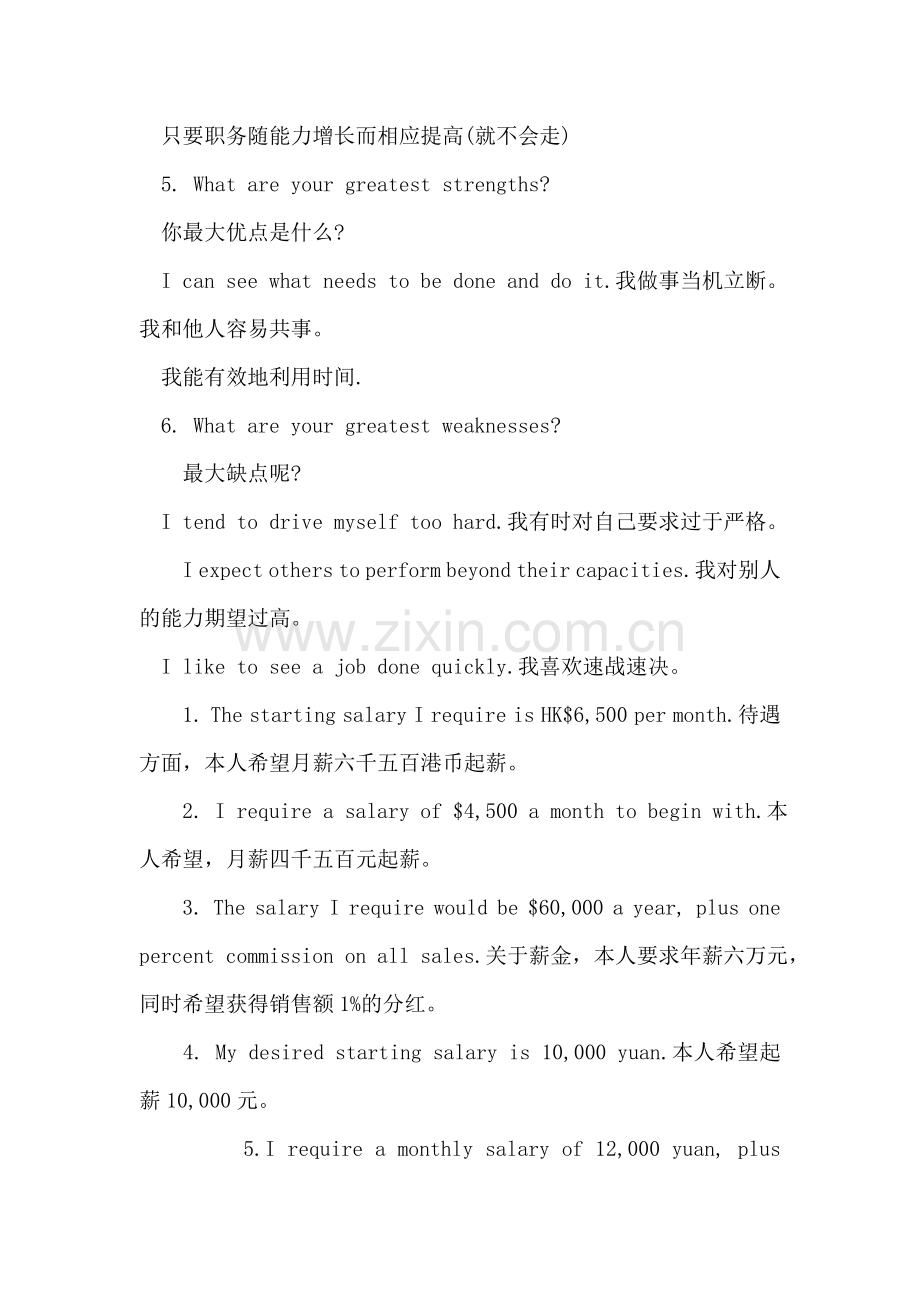 英语面试精彩问答案例.doc_第2页
