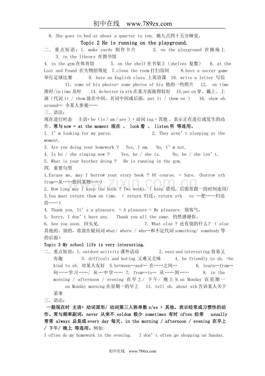 七年级下册英语知识点及经典例题总结讲课稿.doc_第2页
