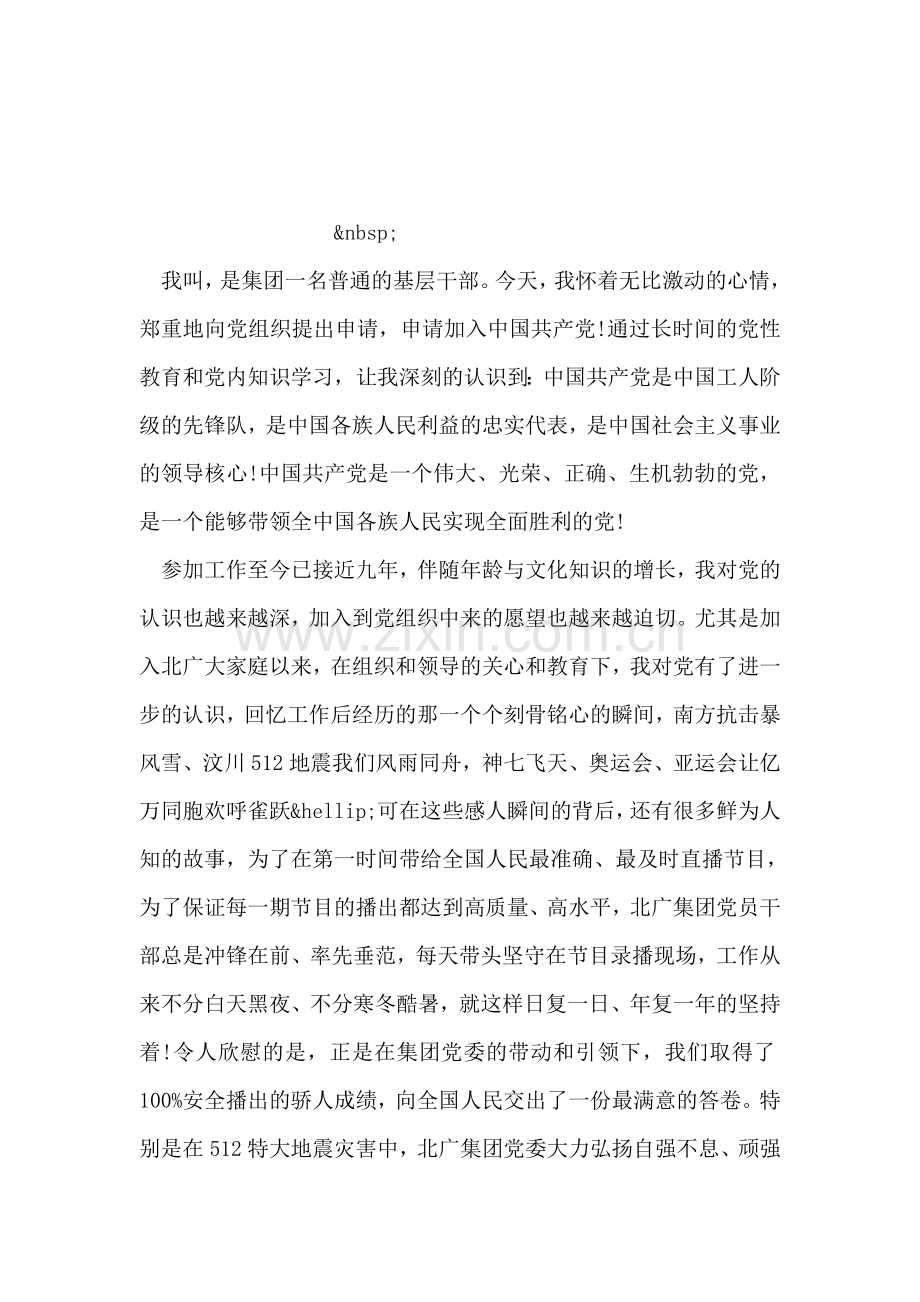 亦哭亦歌.doc_第2页