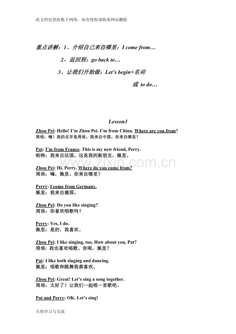 人教精通版小学五年级上英语总复习大全讲课教案.doc_第2页